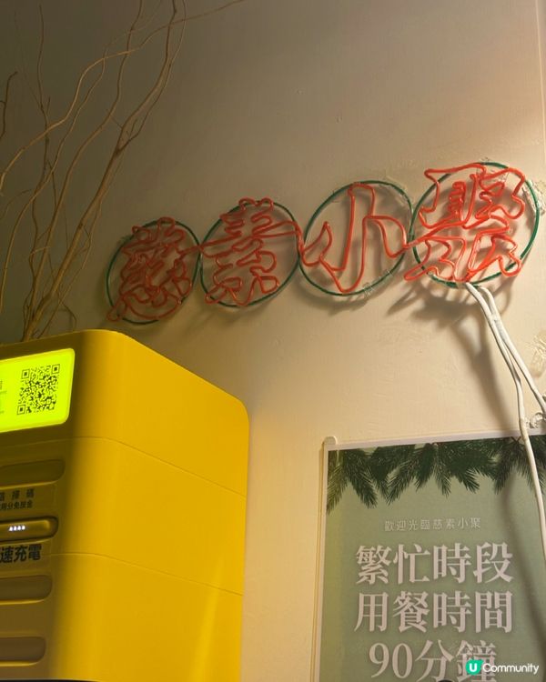 高層隱世新派素食!越南法包+椒鹽白靈芝菇高質感驚喜