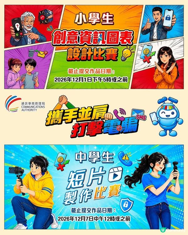 中小學生設計比賽！親子爸爸媽媽要知🫶🏻🎉