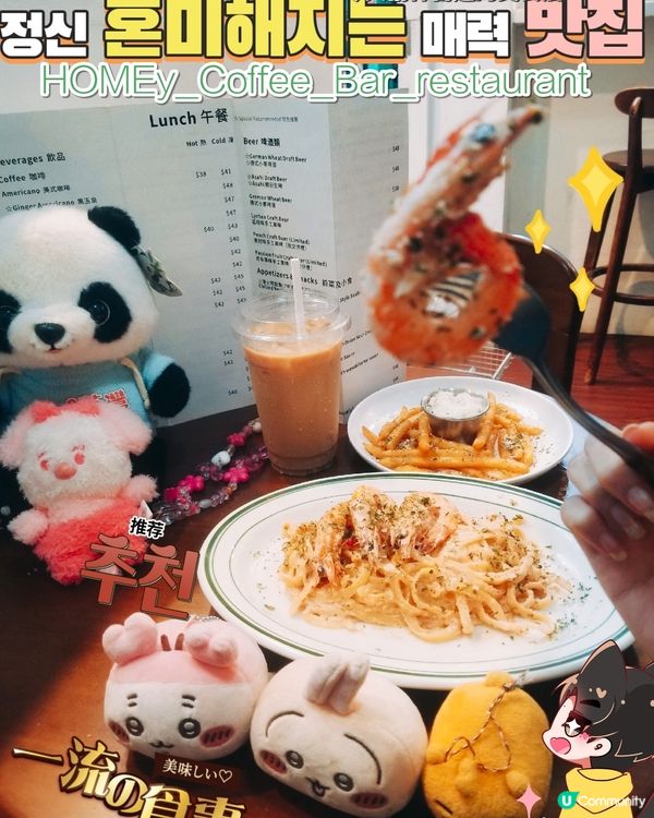 綠色花園~HOMEy Coffee
