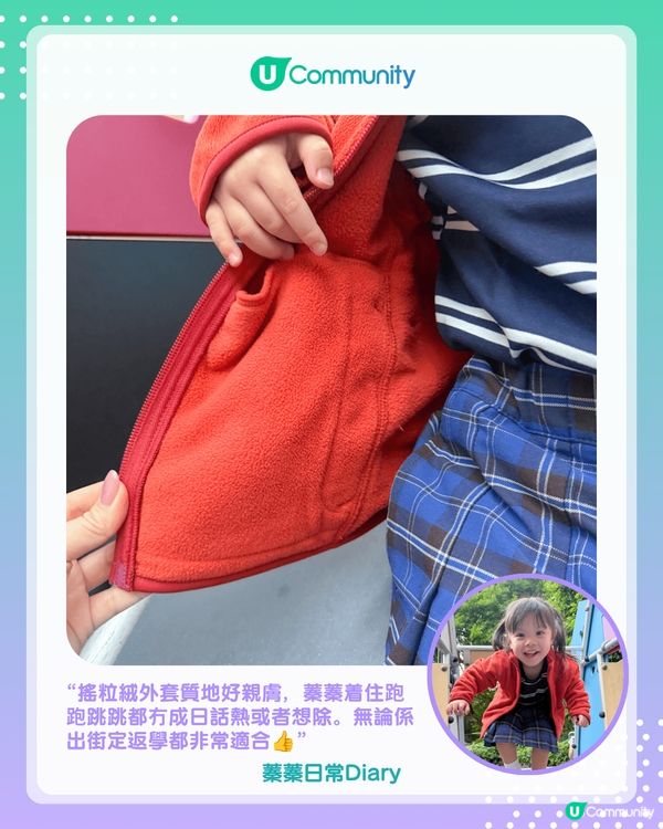 【#UCreator實測報告】UNIQLO兒童秋冬服裝