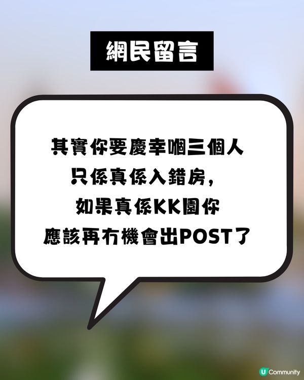 【旅行恐怖經歷】越南深夜3:15am門鎖突被暴開！港女遭1男2女直闖套房 網民爆冷汗：賣去KK園就大鑊！                                                    