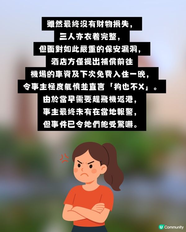 【旅行恐怖經歷】越南深夜3:15am門鎖突被暴開！港女遭1男2女直闖套房 網民爆冷汗：賣去KK園就大鑊！                                                    