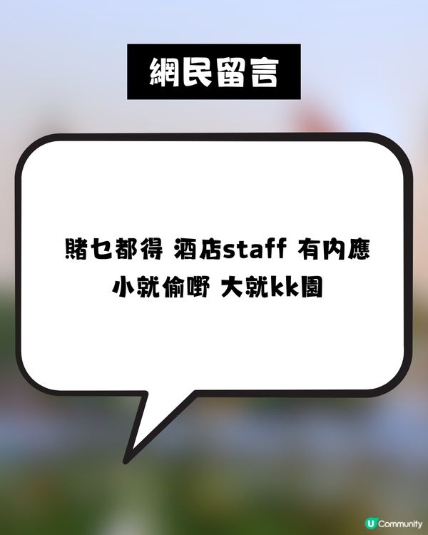 【旅行恐怖經歷】越南深夜3:15am門鎖突被暴開！港女遭1男2女直闖套房 網民爆冷汗：賣去KK園就大鑊！                                                    