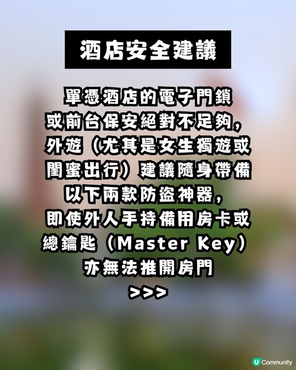 【旅行恐怖經歷】越南深夜3:15am門鎖突被暴開！港女遭1男2女直闖套房 網民爆冷汗：賣去KK園就大鑊！                                                    