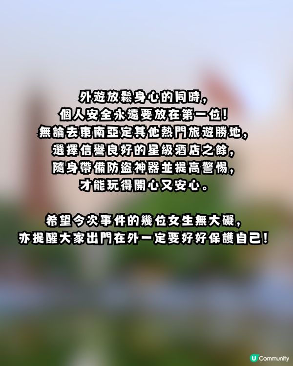 【旅行恐怖經歷】越南深夜3:15am門鎖突被暴開！港女遭1男2女直闖套房 網民爆冷汗：賣去KK園就大鑊！                                                    