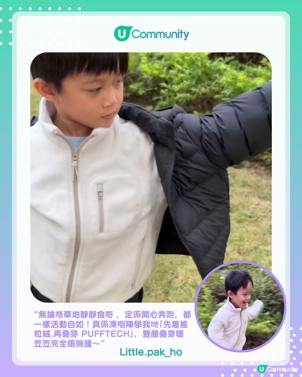【#UCreator實測報告】UNIQLO兒童秋冬服裝