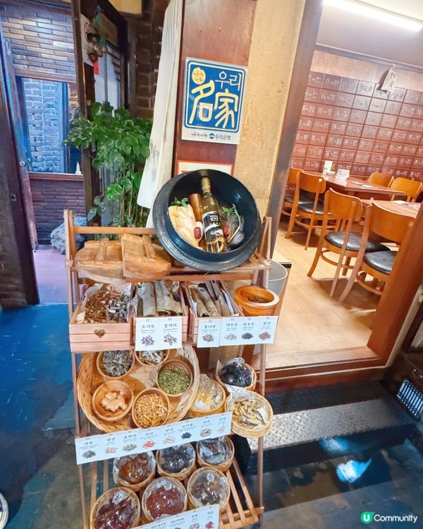 麻浦元祖蔘雞湯（마포원조삼계탕）🍲