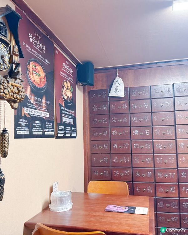 麻浦元祖蔘雞湯（마포원조삼계탕）🍲