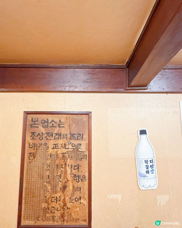 麻浦元祖蔘雞湯（마포원조삼계탕）🍲