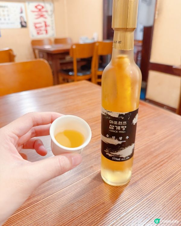 麻浦元祖蔘雞湯（마포원조삼계탕）🍲