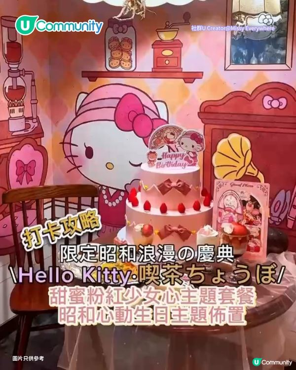 【粉絲必睇！】全港5大Sanrio主題打卡位 Hello Kitty餐廳／Kuromi烘焙工房／5層旗艦店