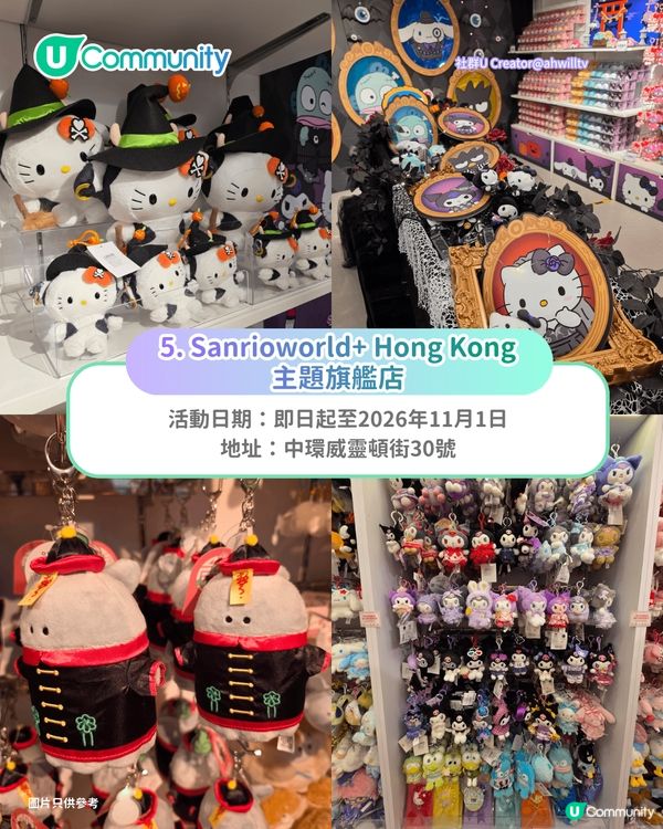 【粉絲必睇！】全港5大Sanrio主題打卡位 Hello Kitty餐廳／Kuromi烘焙工房／5層旗艦店