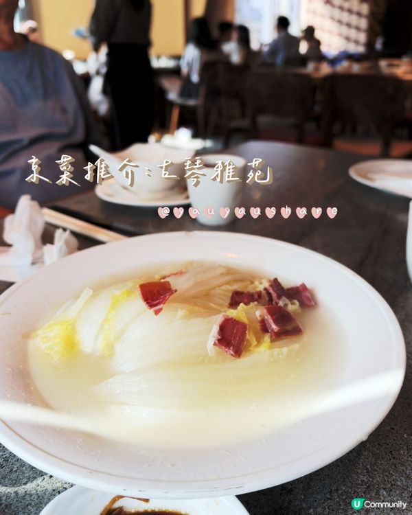 🦤片皮鴨控必去！聚會同屋企人食京菜首選 🥢✨