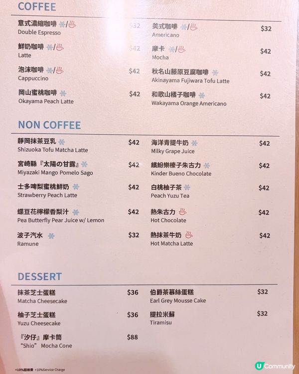 🇯🇵日系Cafe🇯🇵🇯🇵