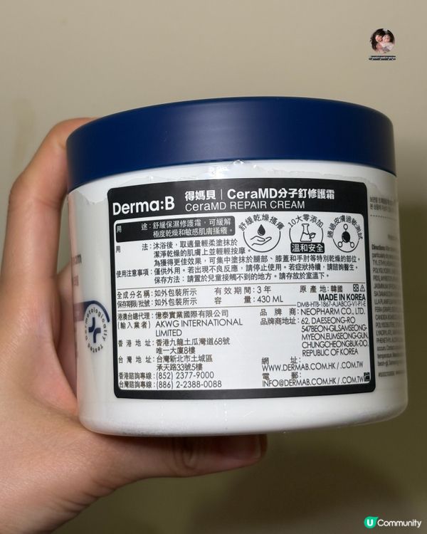 🧴 CeraMD 分子釘|日常高效身體保養|全家適用 👍🏻
