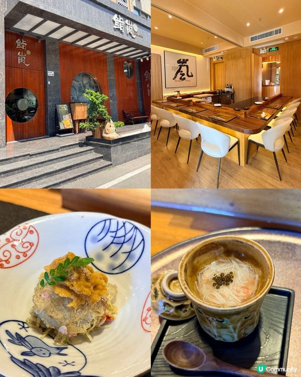 深圳 8 年日料老店 🍣 