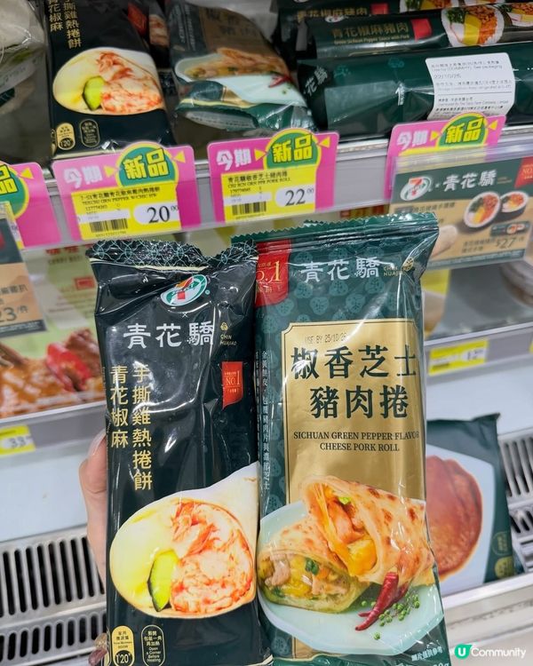 每次去台灣一定會食青花驕🌶️今次收到風 7-SELECT 竟...
