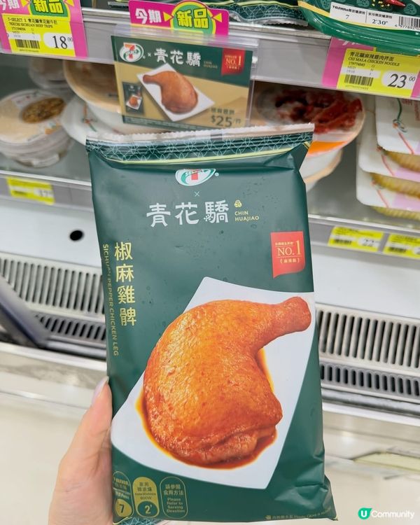 每次去台灣一定會食青花驕🌶️今次收到風 7-SELECT 竟...