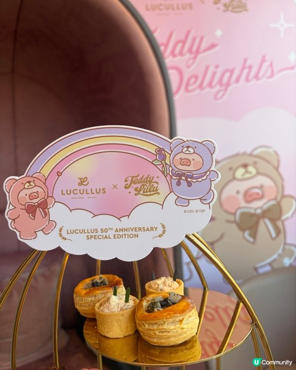 ‘Lucullus X Teddy LuLu’ 精緻又好食