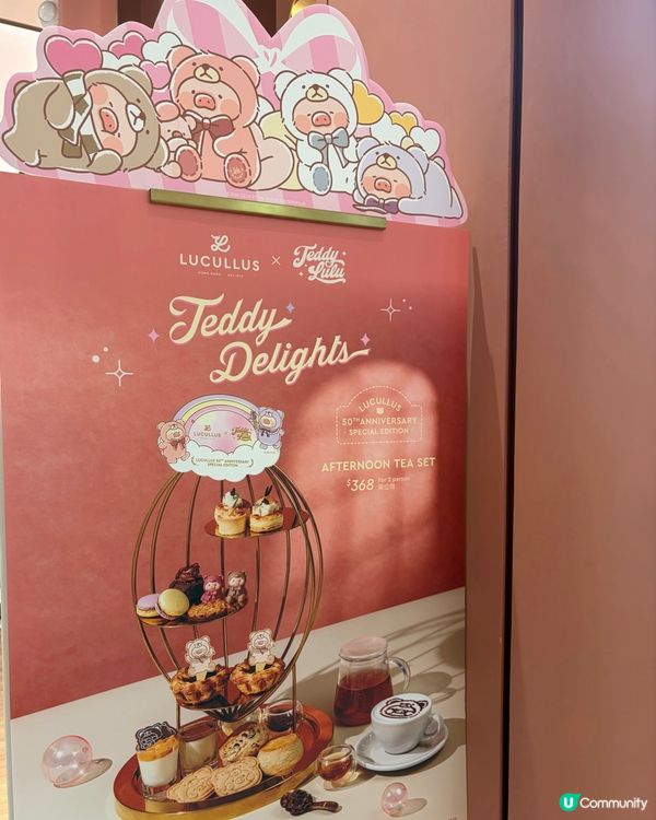‘Lucullus X Teddy LuLu’ 精緻又好食