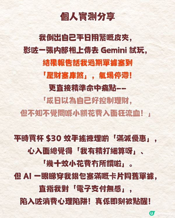 【全網瘋玩】AI睇銀包測財運！精準分析風水財位+消費壞習慣！（附實測+神級 Prompt 複製即用）