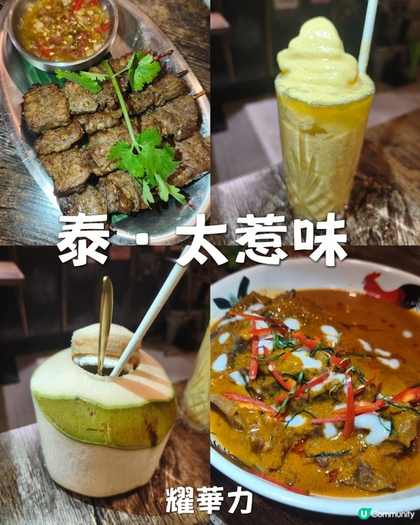 檳城牛助🐃 - 耀華力