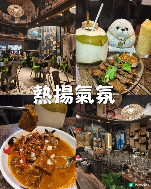 檳城牛助🐃 - 耀華力