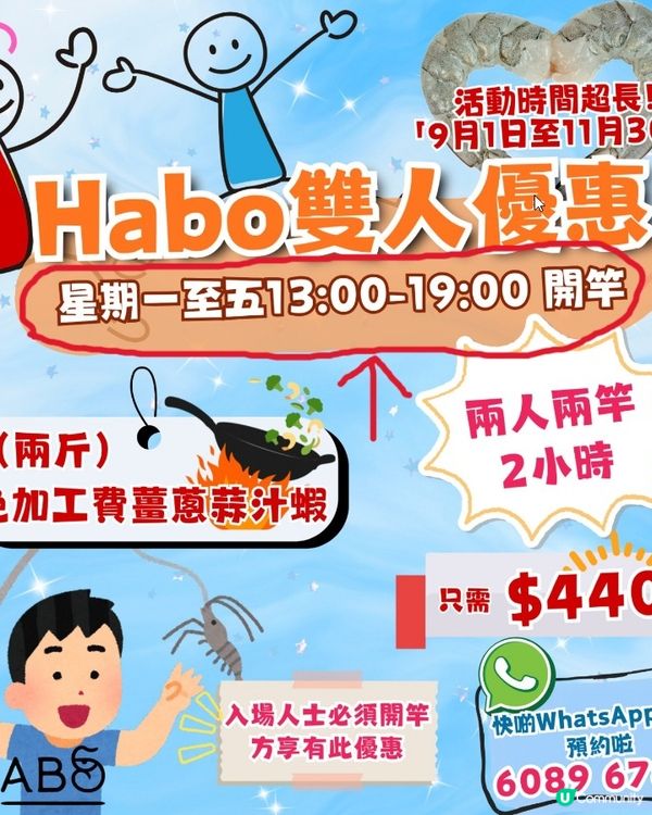 情侶平時冇嘢做？香港室內釣蝦場約會推薦🪝