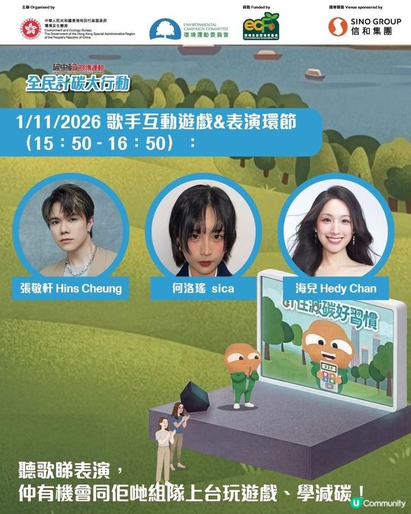 全民減碳大行動go~go~go~