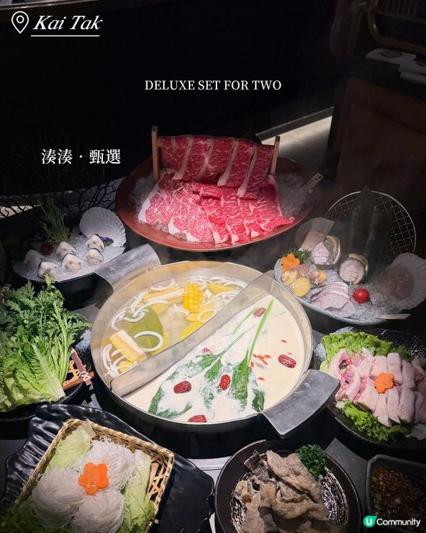   【🧋鮮美雙拼鍋底配企鵝丸！豐富雙人火鍋】
