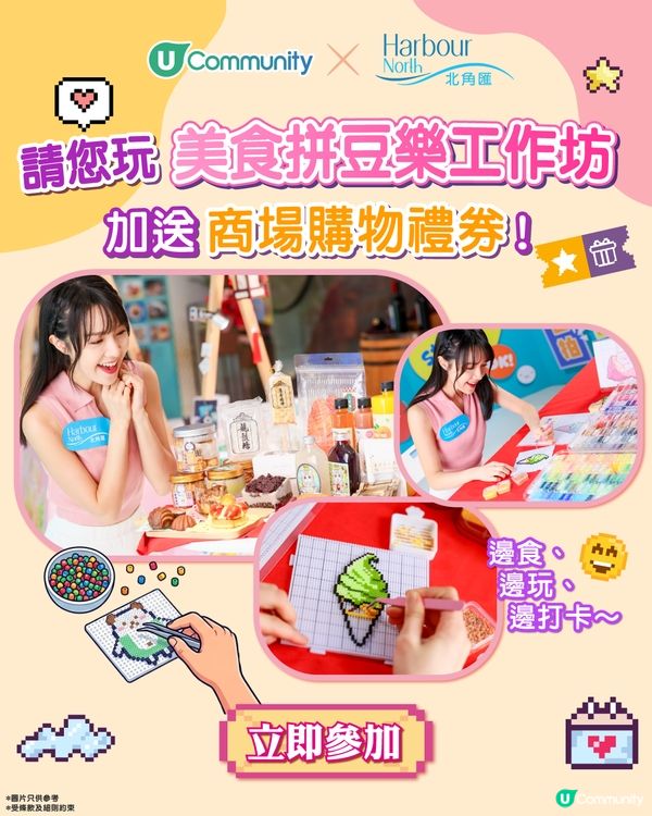 【週末好去處】北角匯秋日美食市集登場！果香烘焙/黑白芝麻豆腐/「芝」味美食