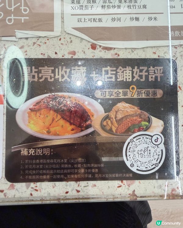 正在iSquare逛街後到晚飯時間了,正正對面馬路有間冰室,...