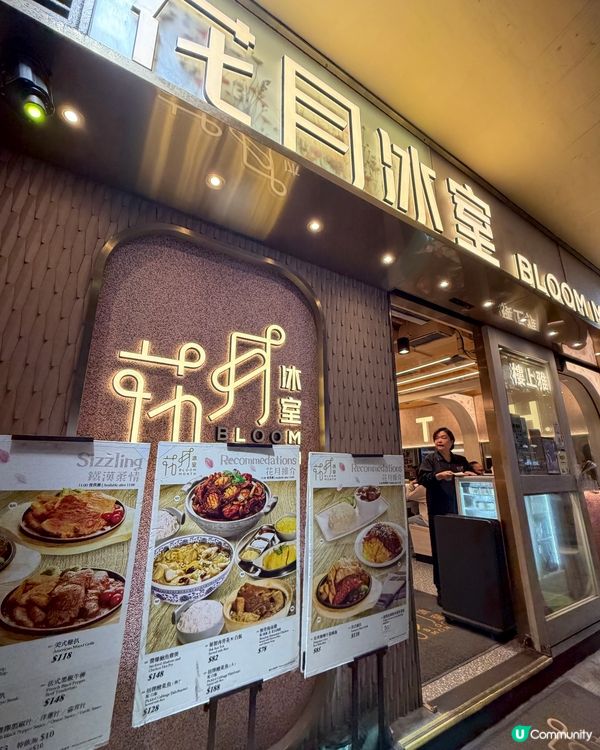 正在iSquare逛街後到晚飯時間了,正正對面馬路有間冰室,...