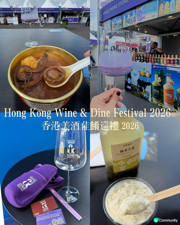 美酒佳餚巡禮開鑼🥂