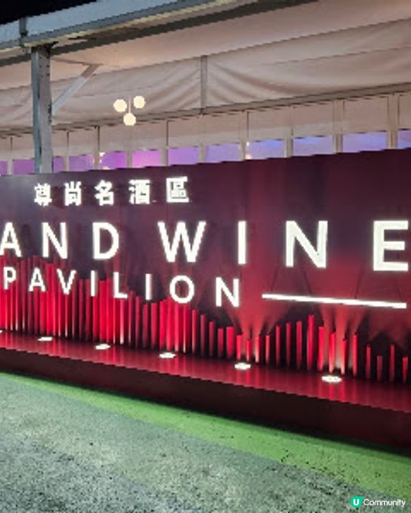 Wine & Dine 2026 @ 中環