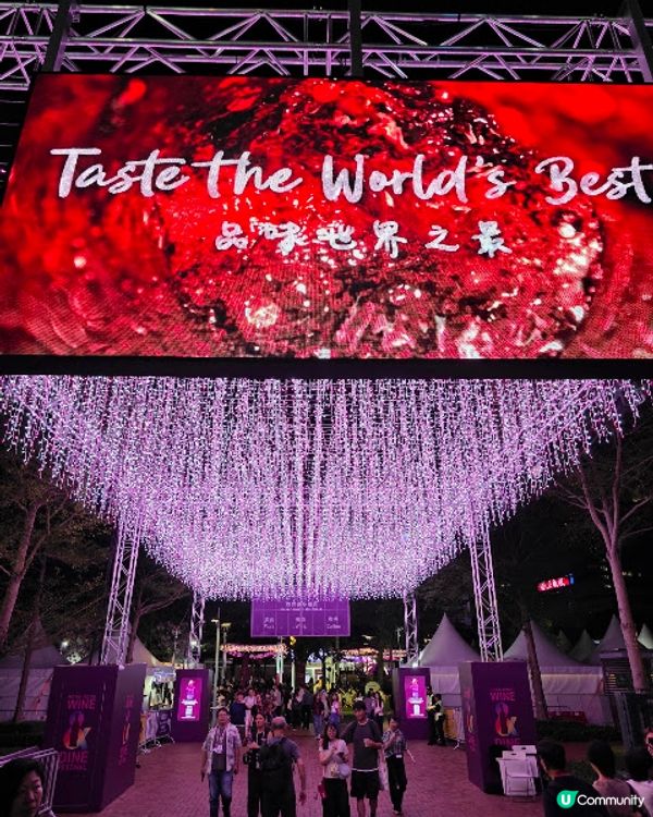 Wine & Dine 2026 @ 中環