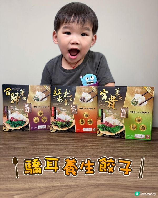 方便快捷餃子
