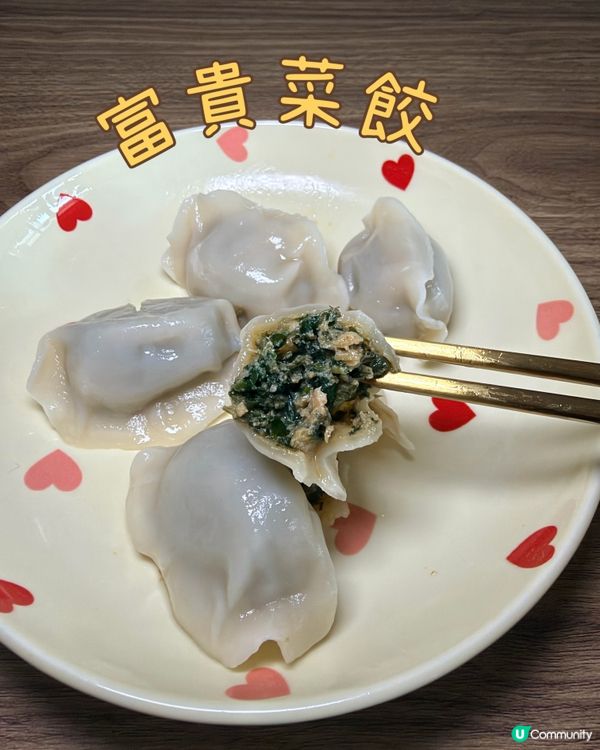 方便快捷餃子