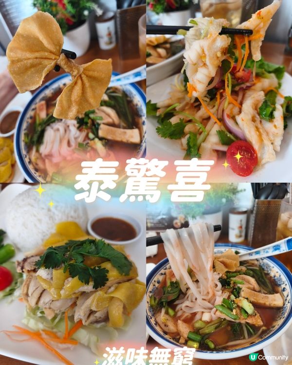 彩虹湯沒彩色？🫜 - 滋味無窮