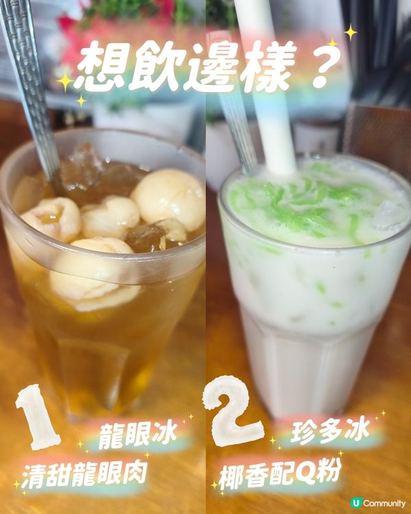 彩虹湯沒彩色？🫜 - 滋味無窮