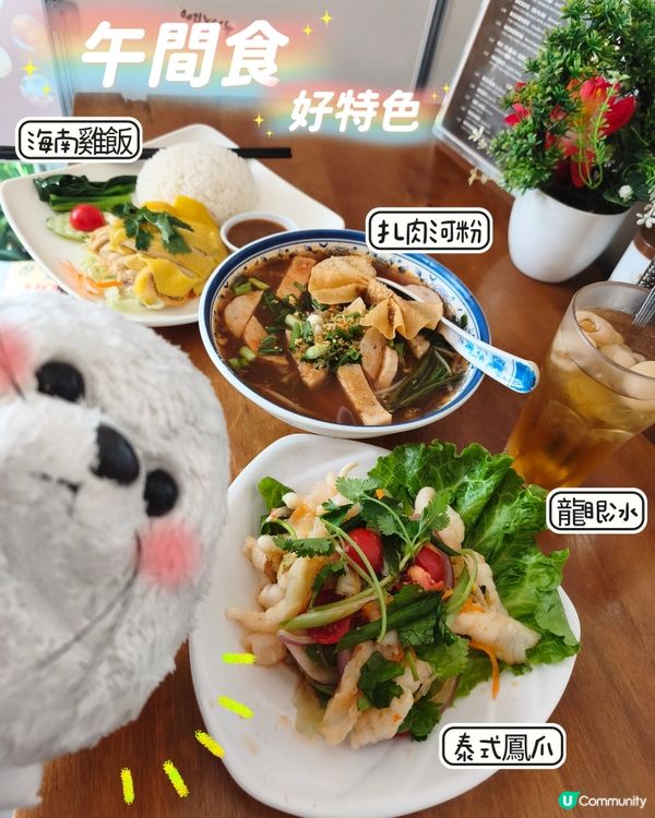 彩虹湯沒彩色？🫜 - 滋味無窮