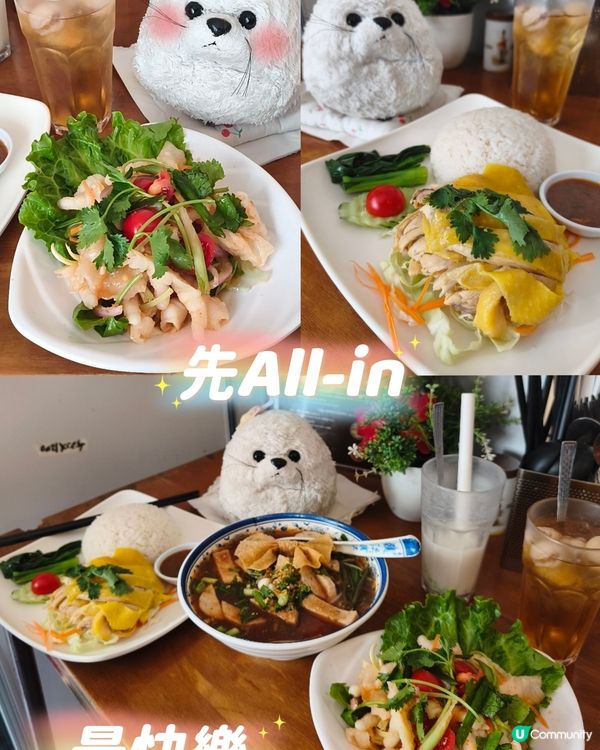 彩虹湯沒彩色？🫜 - 滋味無窮