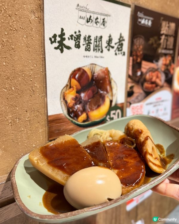 🚢海景配名古屋過江龍老字號🍜✨