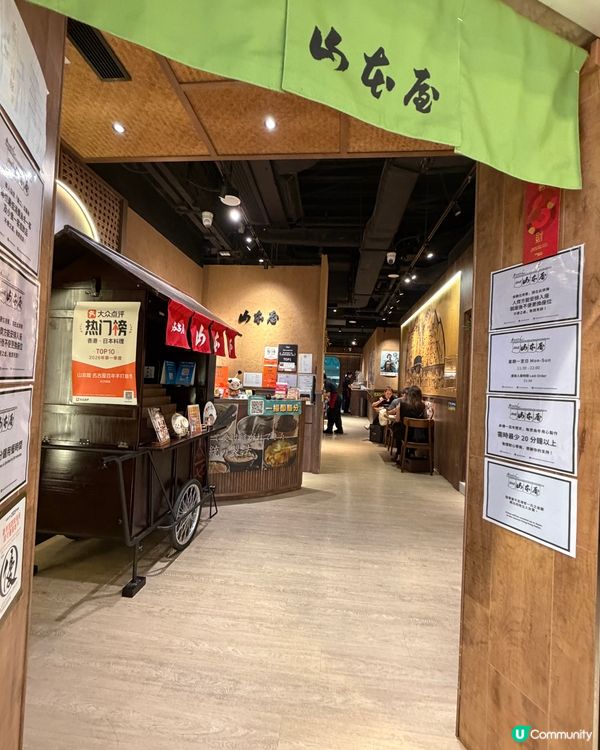 🚢海景配名古屋過江龍老字號🍜✨