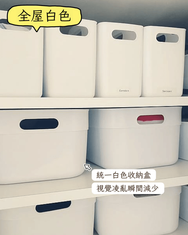 家居收納必學6個高顏值整理作弊技巧🏠輕鬆令屋企秒變雜誌封面✨