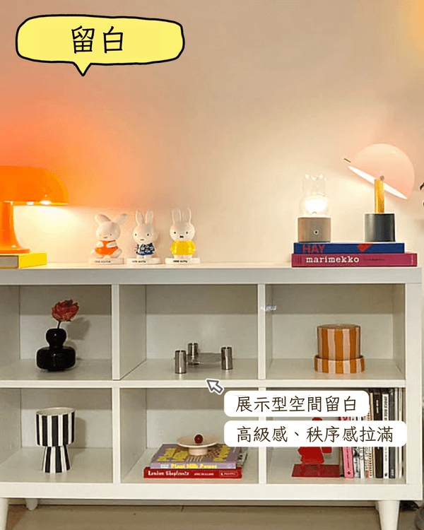 家居收納必學6個高顏值整理作弊技巧🏠輕鬆令屋企秒變雜誌封面✨