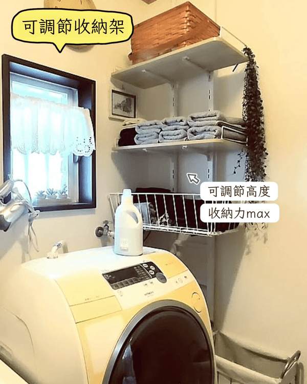 蝸居收納必學🏠網友教6招活用洗衣機上方空間　免打孔又實用‼️