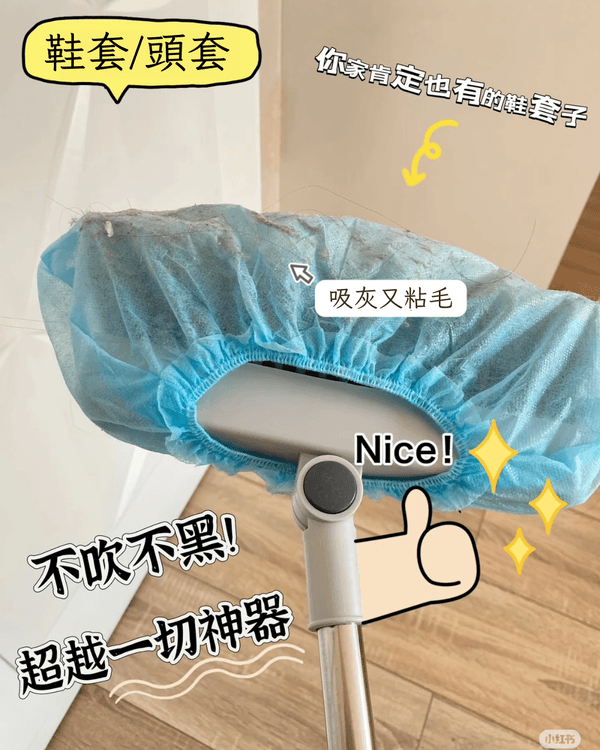 揭秘8大隱藏高效家務清潔妙招🌟膠袋加「這1物」清潔快狠準‼️