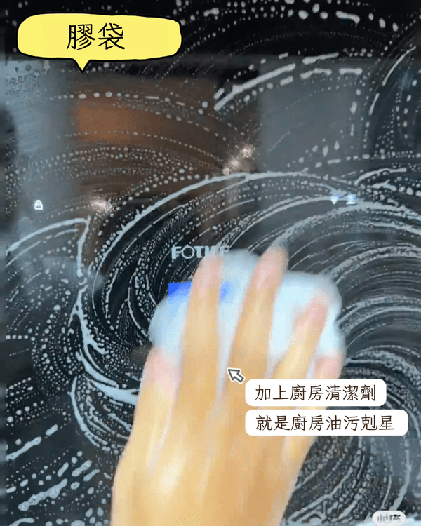 揭秘8大隱藏高效家務清潔妙招🌟膠袋加「這1物」清潔快狠準‼️