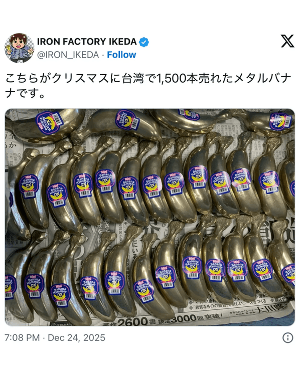 日本工廠突收1500條「鋼鐵香蕉」台灣訂單🍌商家好奇：買嚟做咩❓😮